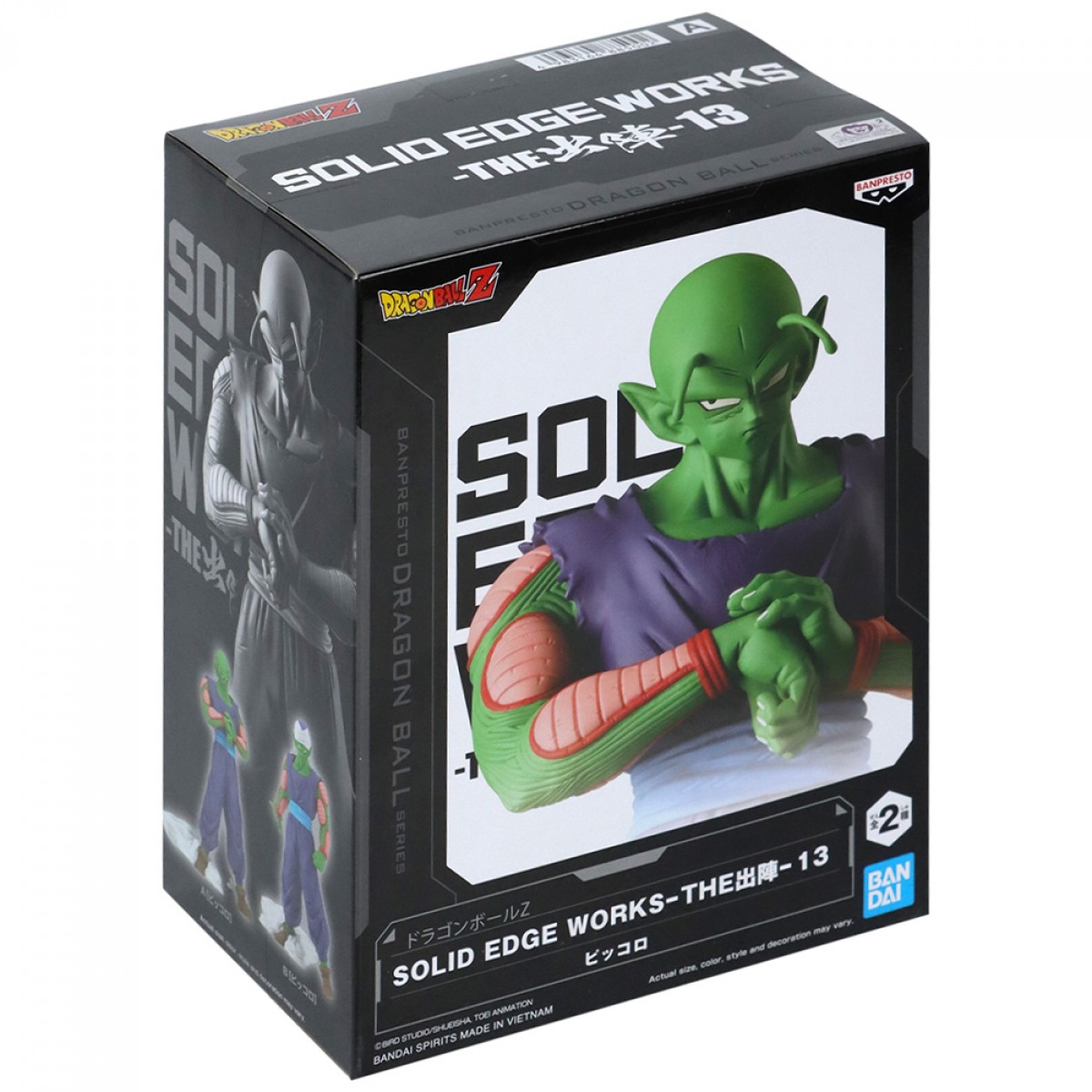 Action Figure Dragon Ball Z, Piccolo, Solid Edge Works Vol.13