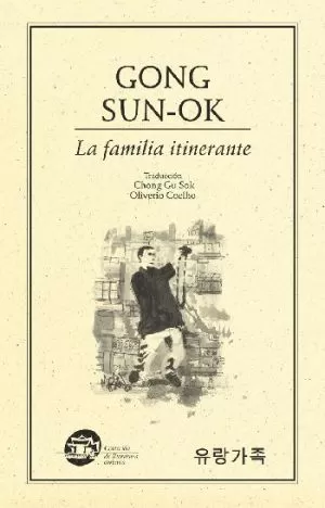 Carátula de La familia Itinerante