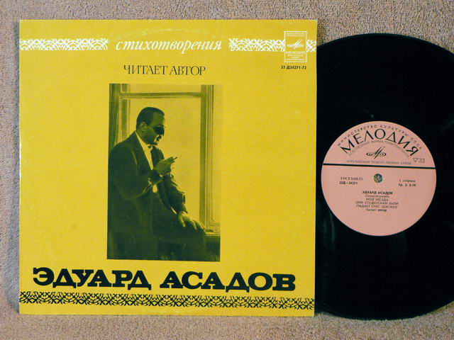 ASADOV, EDUARD - Verses - 10 inch
