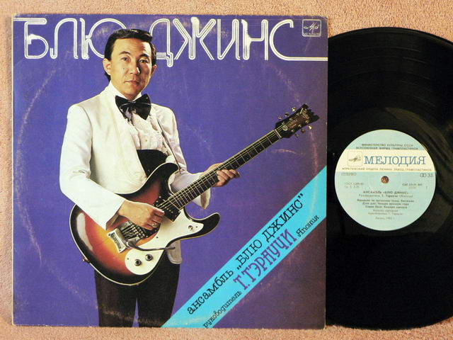 Takeshi Terauchi vinyl, 40 LP records & CD found on CDandLP