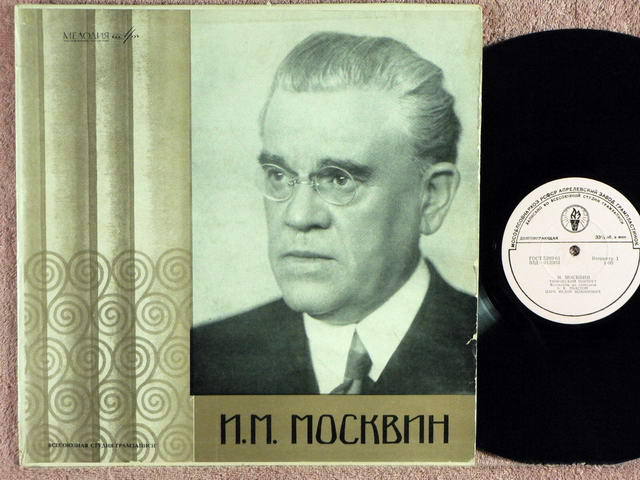 MOSKVIN, IVAN - Creative Portrait - 33T