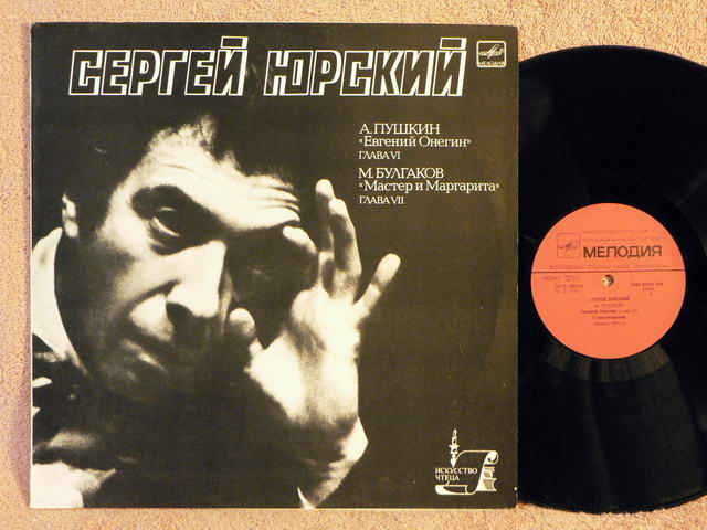 YURSKY, SERGEI - Pushkin. Bulgakov - 33T