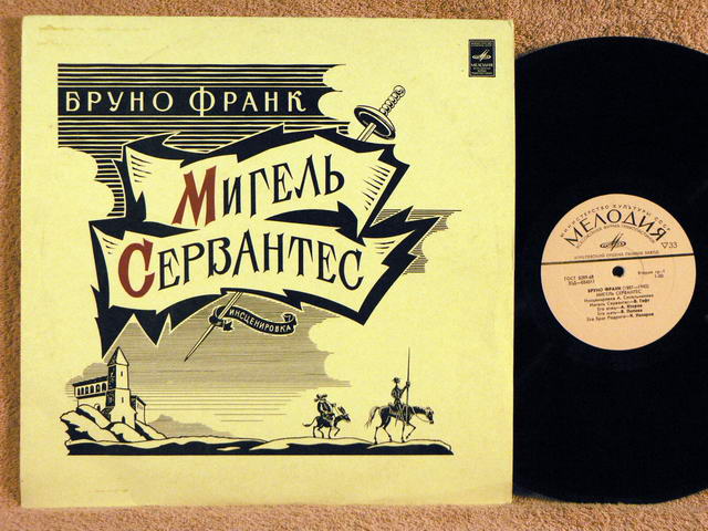 FRANK, BRUNO - Miguel de Cervantes, Play in Russian - 33T