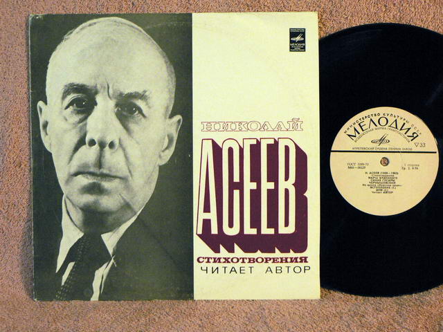 ASEEV, NIKOLAI - Verses - 25 cm