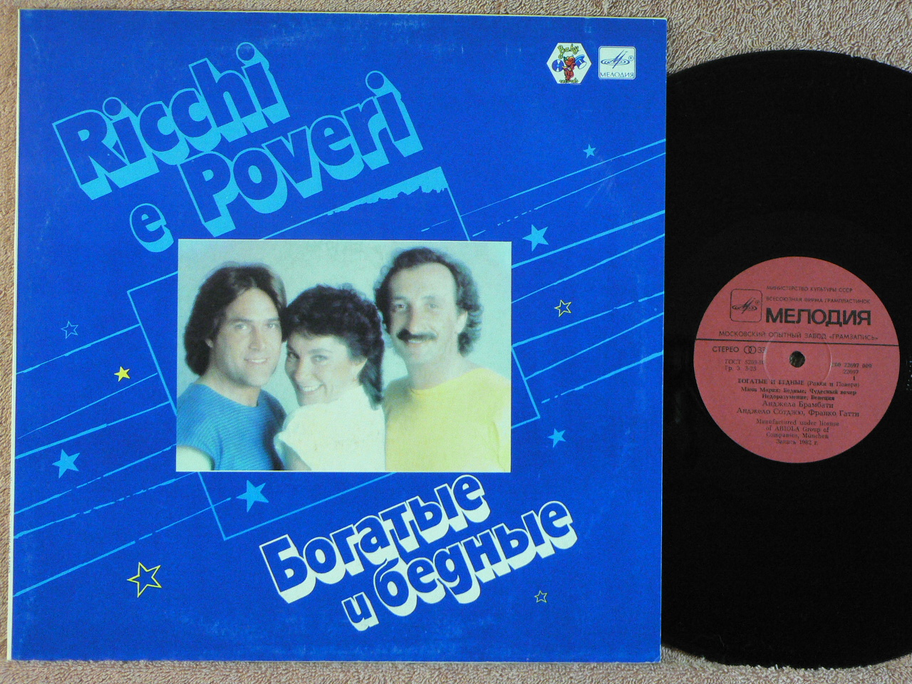 Ricchi e poveri by Ricchi E Poveri, LP with acchord - Ref:1582363103