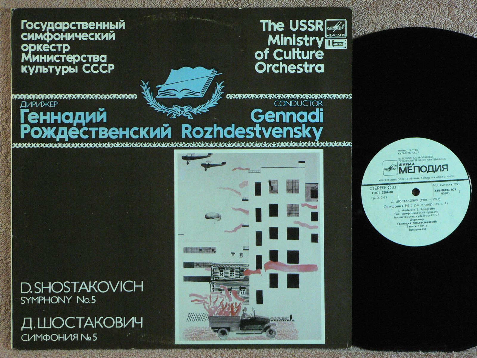 Shostakovich Symphony no 5 (Vinyl Records, LP, CD) on CDandLP