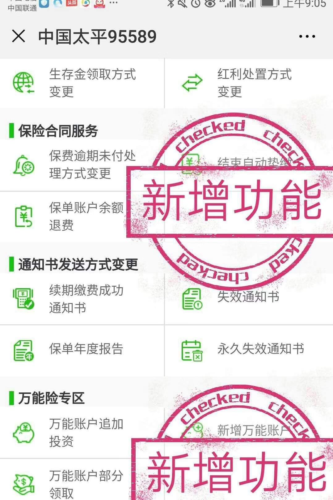 我的太平 My peace of mind(ღ˘⌣˘ღ)