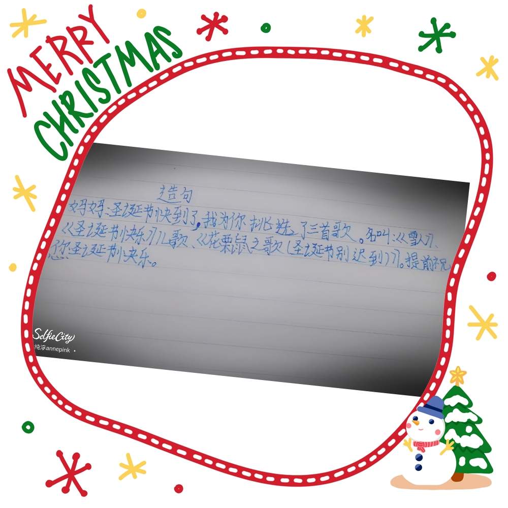 【第二十期造句】熊孩纸造句及@davidke20這一個聖誕，你想？