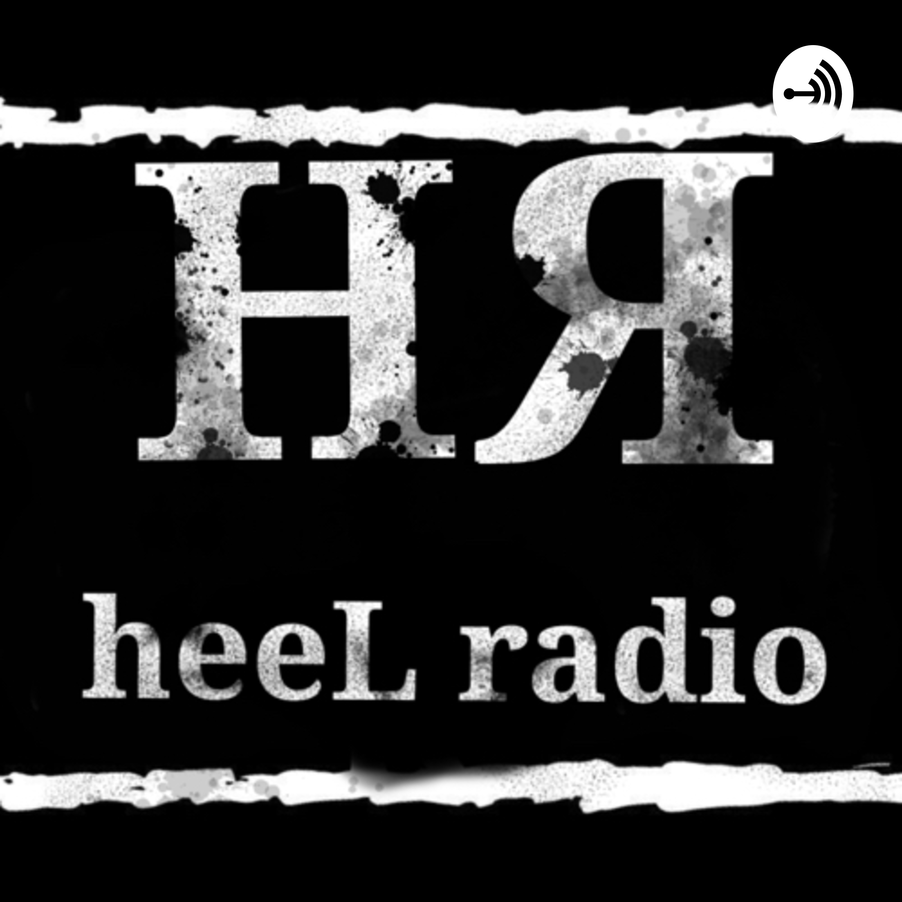 HeelRadio podcast artwork