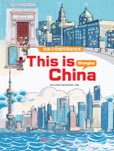 Shanghai