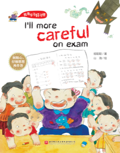 I'll Be More Careful On Exams