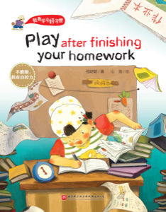 Play After Finishing Your Homework