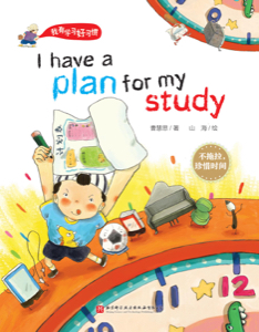 I Have a Plan for My Study