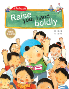 Raise Your Hand Boldly
