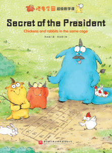 Secret of the President