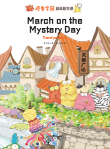March on the Mystery Day