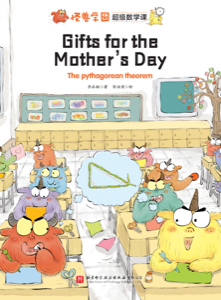 Gifts for Mother’s Day