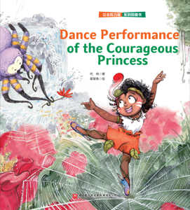Dance Performance of the Courageous Princess