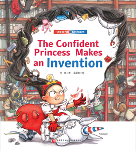 The Confident Princess Makes an Invention