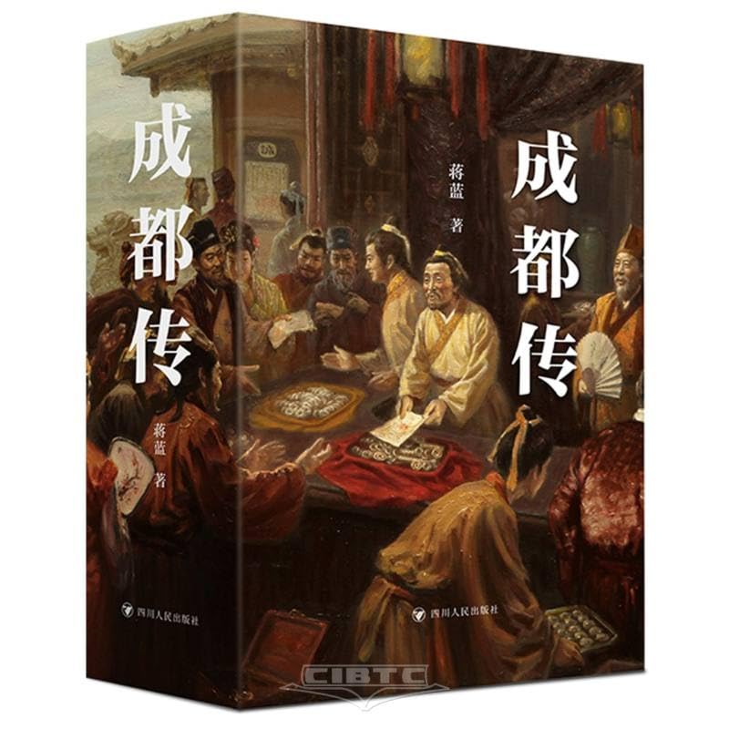 Chengdu Biography (2 Volumes) (Chinese Edition)