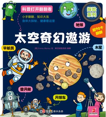Science Books (8 volumes)