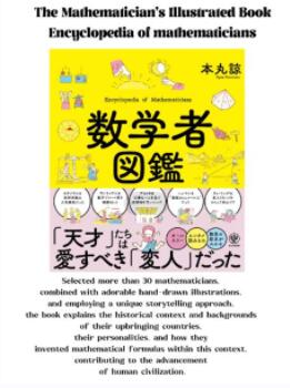 The Mathematician's Illustrated Book