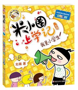 Little Zip's School Diary #1