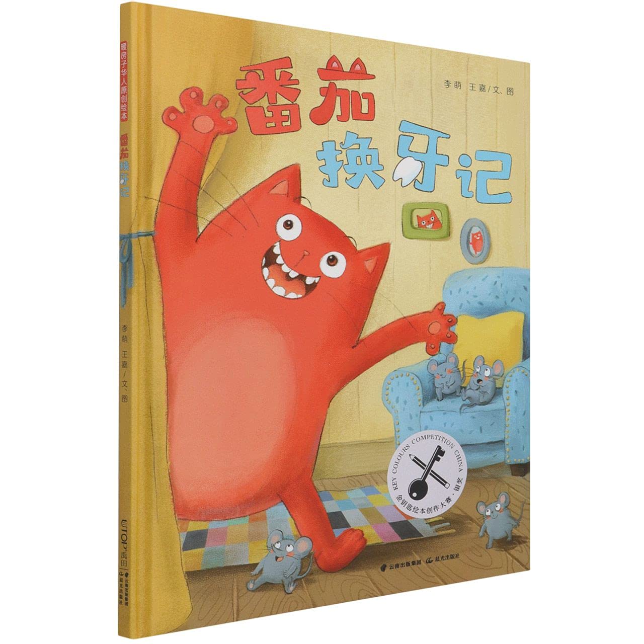 The Kitten Grows Permanent Teeth (Hardcover) (Chinese Edition)