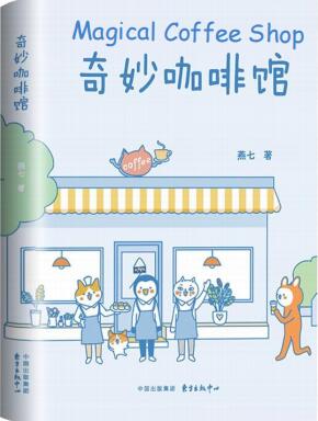 Magical Coffee Shop