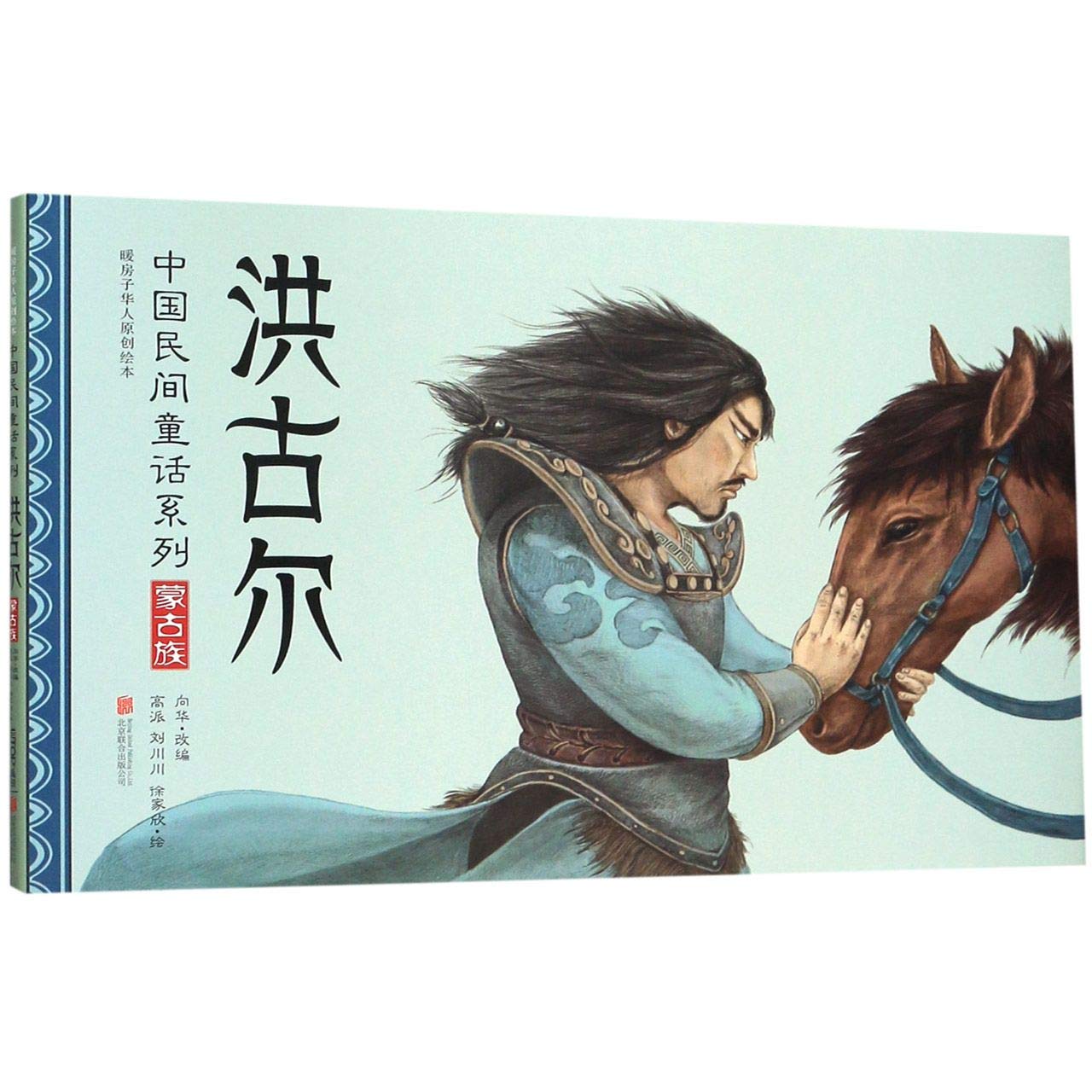 Hongguer