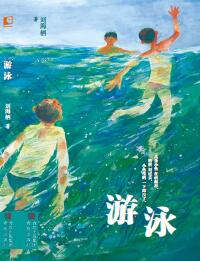 Swimming
