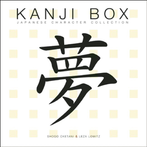 Kanji Box