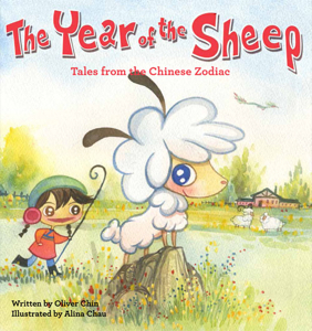 The Year of the Sheep