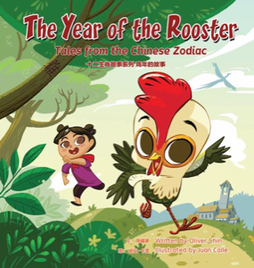 The Year of the Rooster