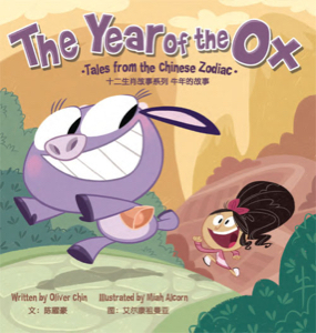The Year of the Ox