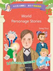 World Personage Stories