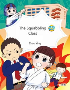 The Squabbling Class