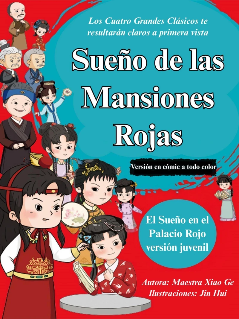 Portada: Sueño de las Mansiones Rojas (Versión en cómic a todo color)