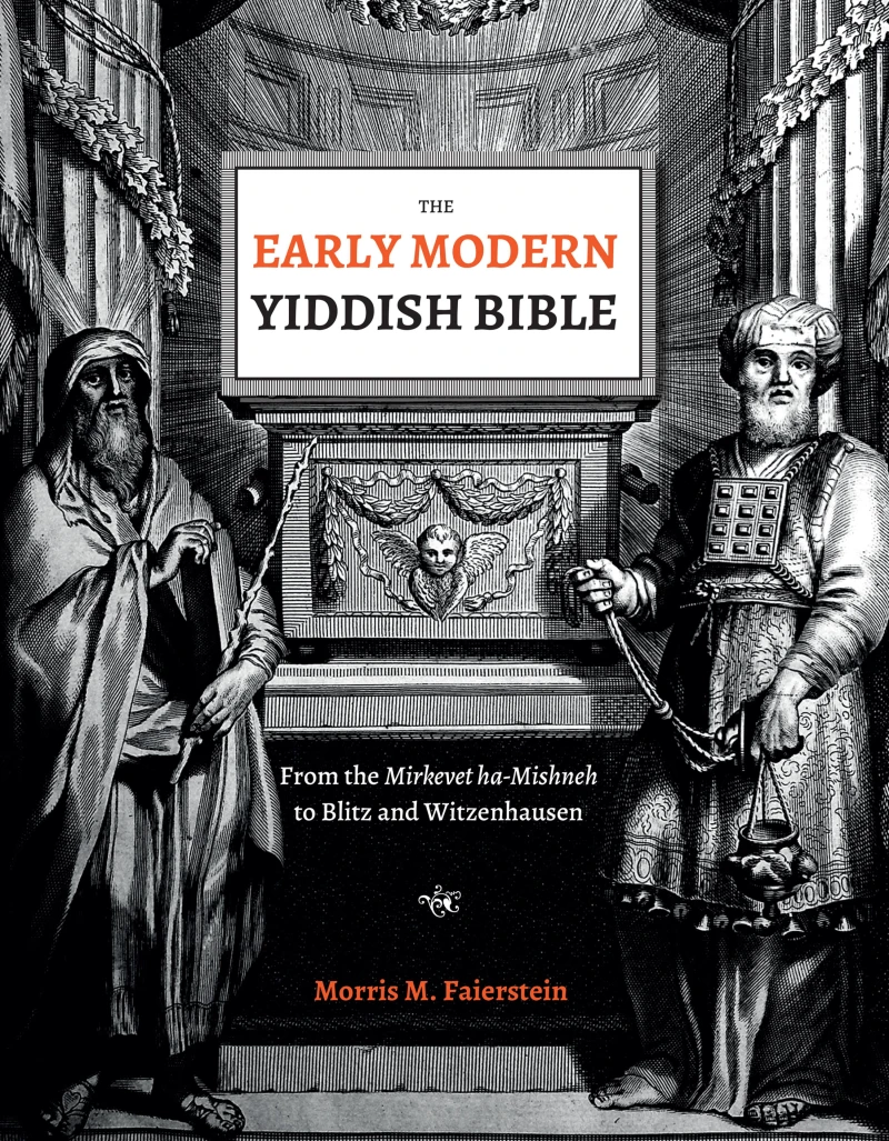 Portada: The Early Modern Yiddish Bible