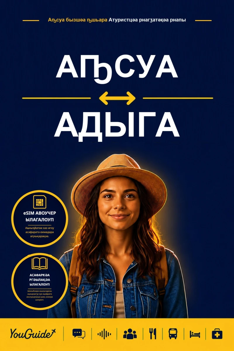 Portada: The Language Guide for Travelers - Abkhaz to Adyghe