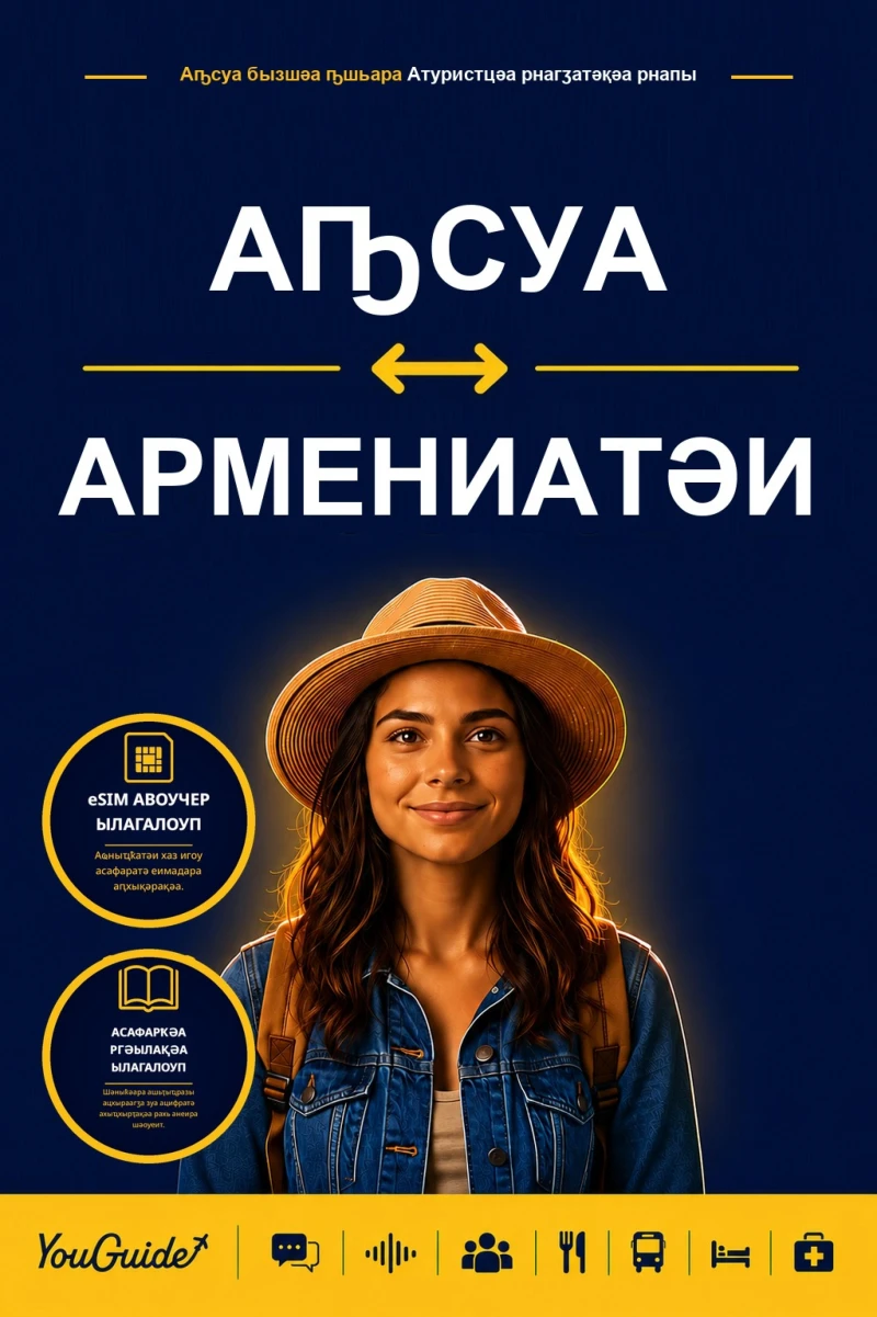 Portada: The Language Guide for Travelers - Abkhaz to Armenian