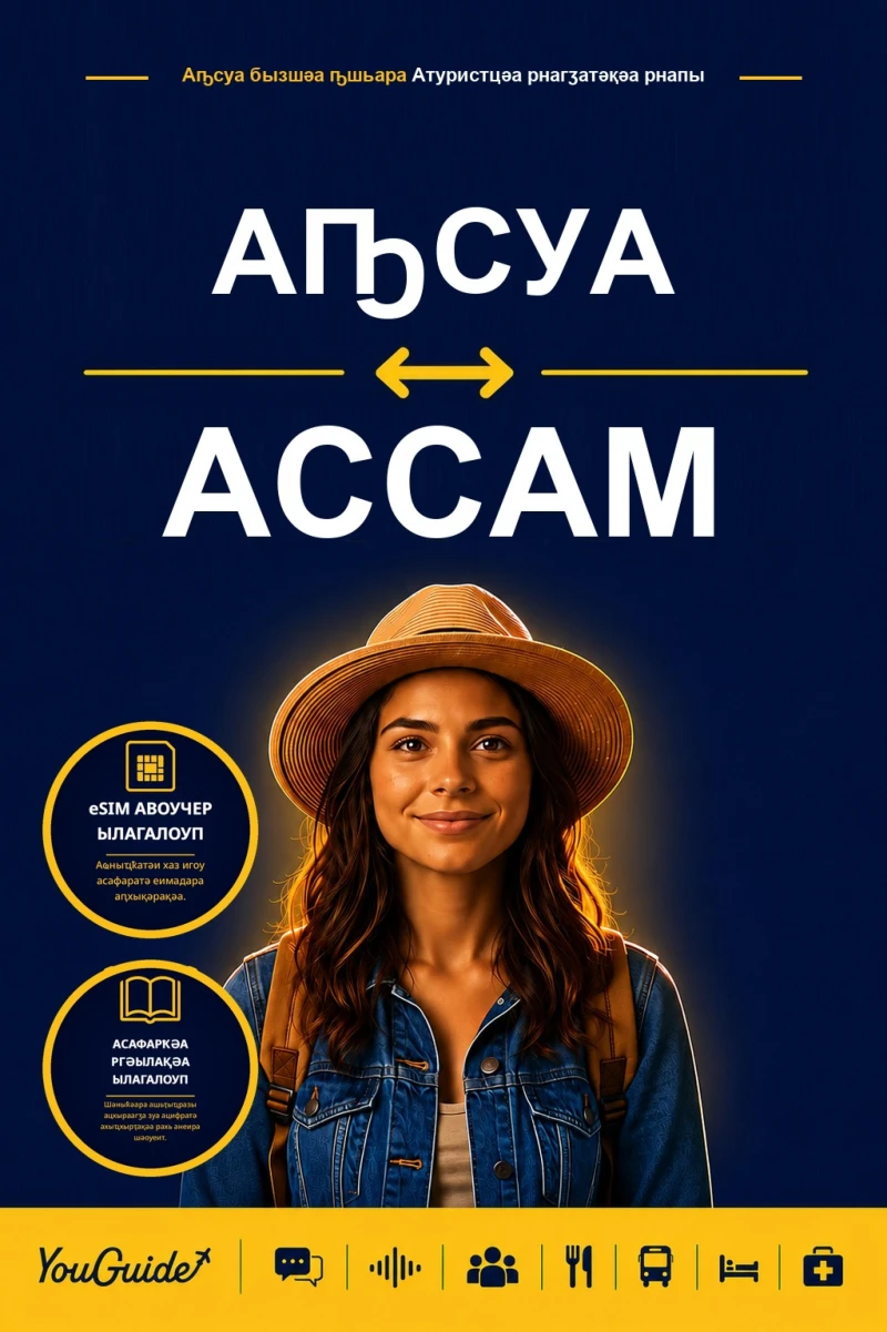 Portada: The Language Guide for Travelers - Abkhaz to Assamese