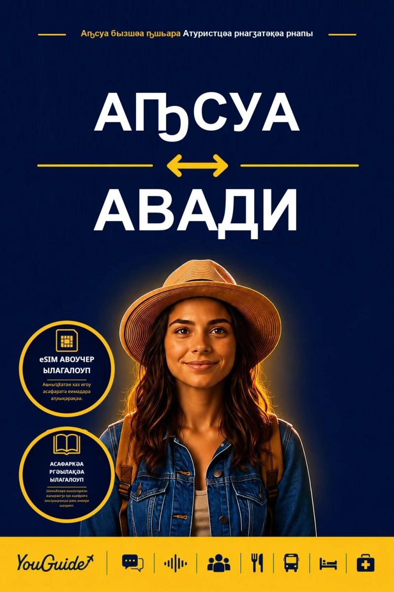 Portada: The Language Guide for Travelers - Abkhaz to Awadhi