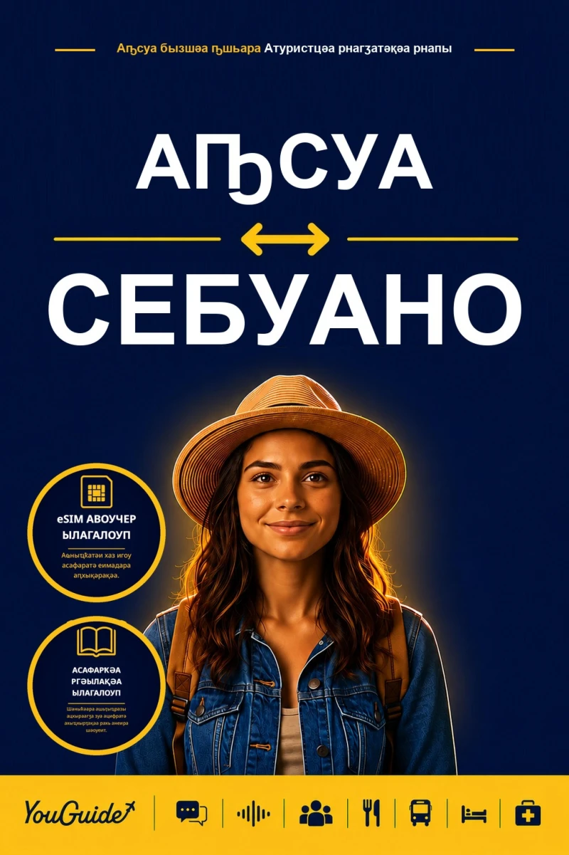 Portada: The Language Guide for Travelers - Abkhaz to Cebuano