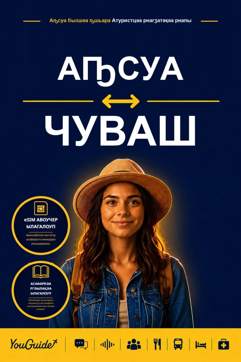 Portada: The Language Guide for Travelers - Abkhaz to Chuvash