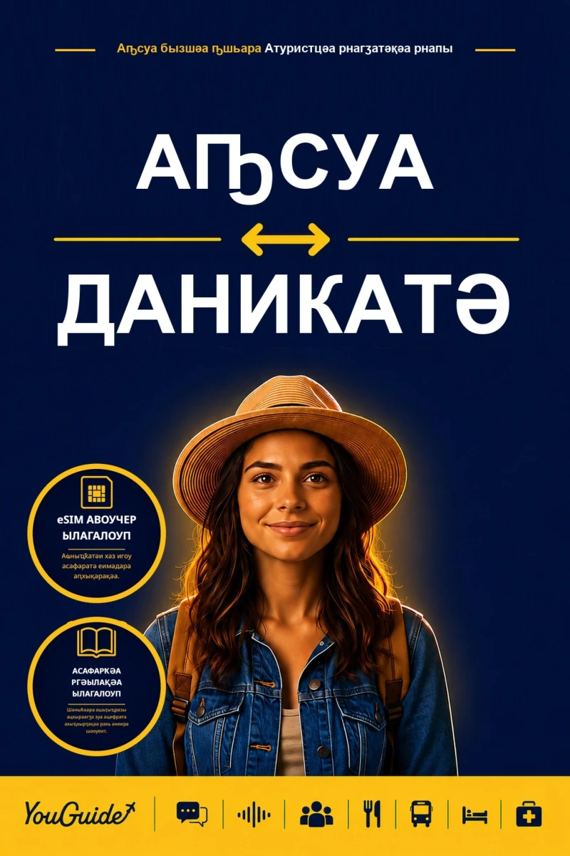 Portada: The Language Guide for Travelers - Abkhaz to Danish