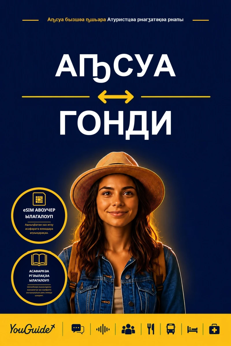 Portada: The Language Guide for Travelers - Abkhaz to Gondi