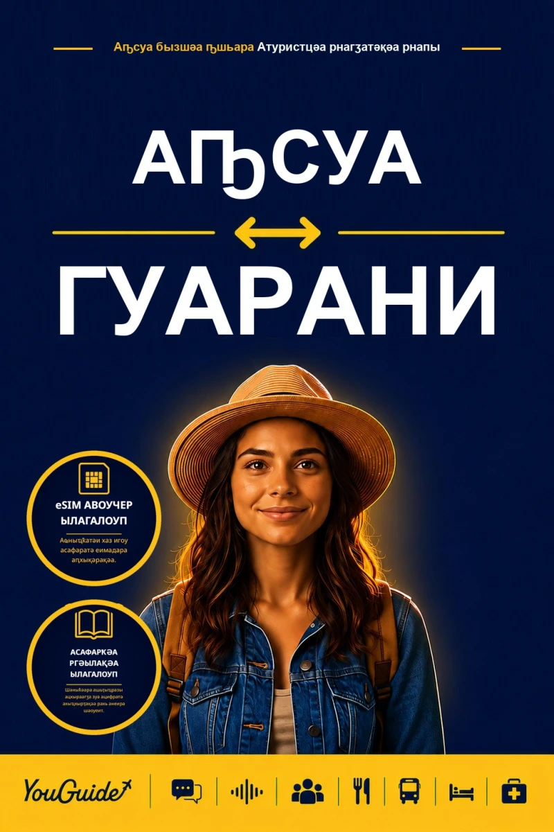 Portada: The Language Guide for Travelers - Abkhaz to Guarani