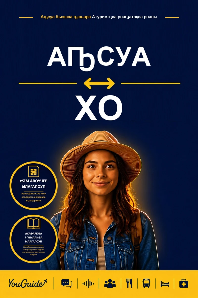 Portada: The Language Guide for Travelers - Abkhaz to Ho