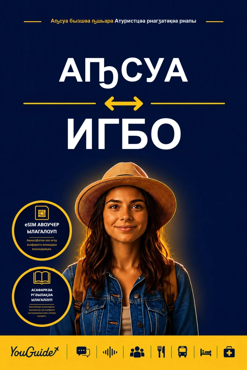 Portada: The Language Guide for Travelers - Abkhaz to Igbo